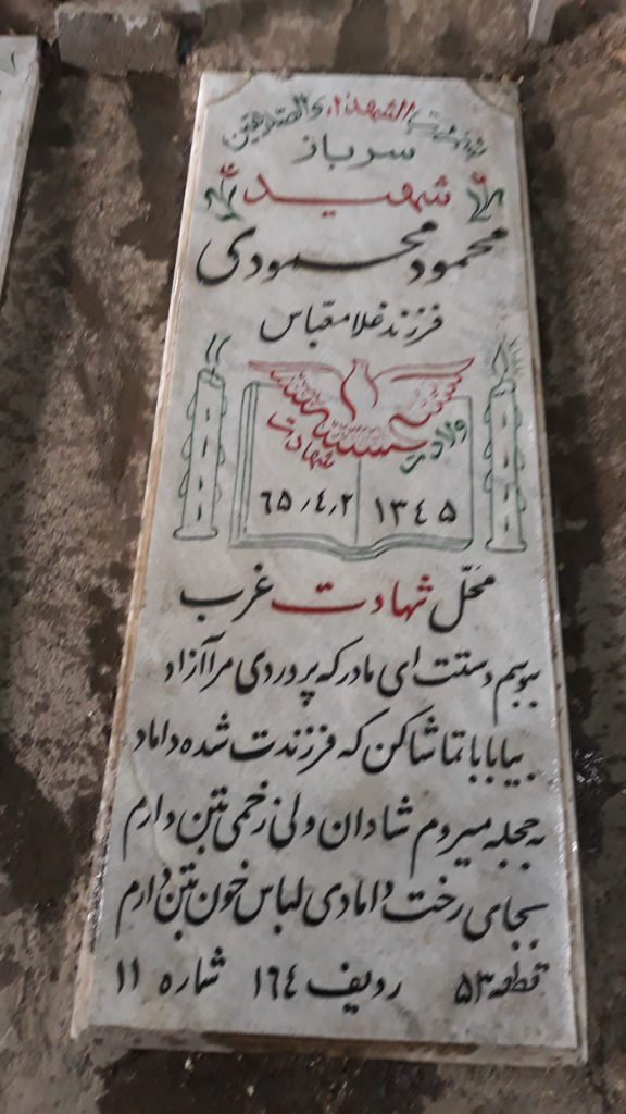 تصویر سنگ مزار