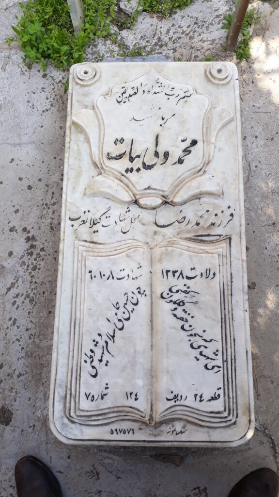 تصویر سنگ مزار