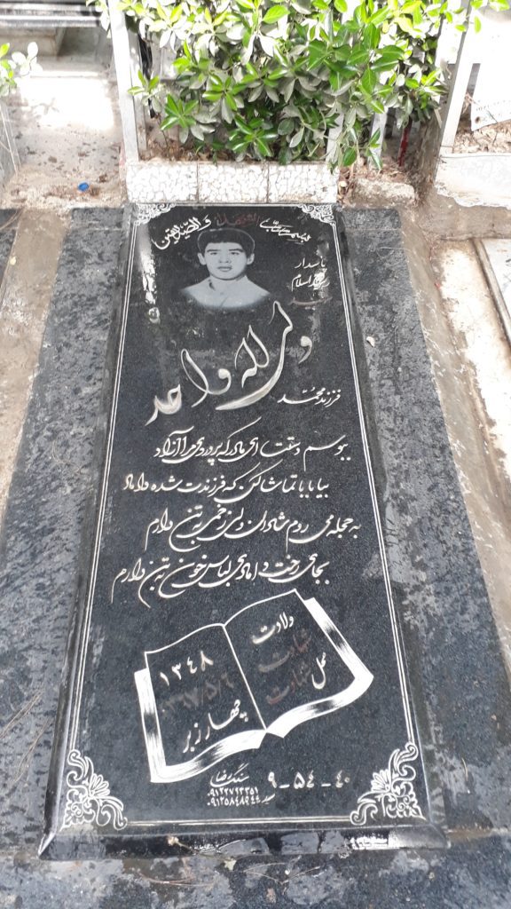 تصویر سنگ مزار