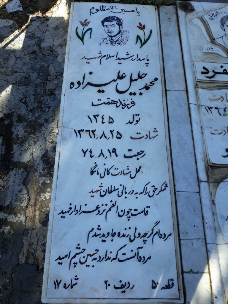 تصویر سنگ مزار