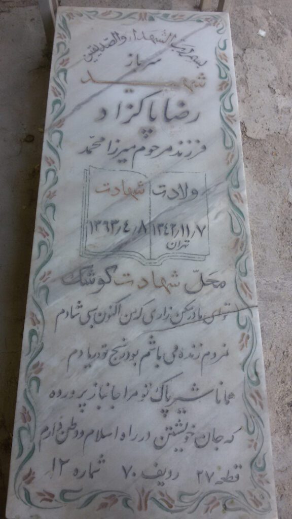 تصویر سنگ مزار