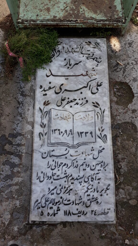 تصویر سنگ مزار