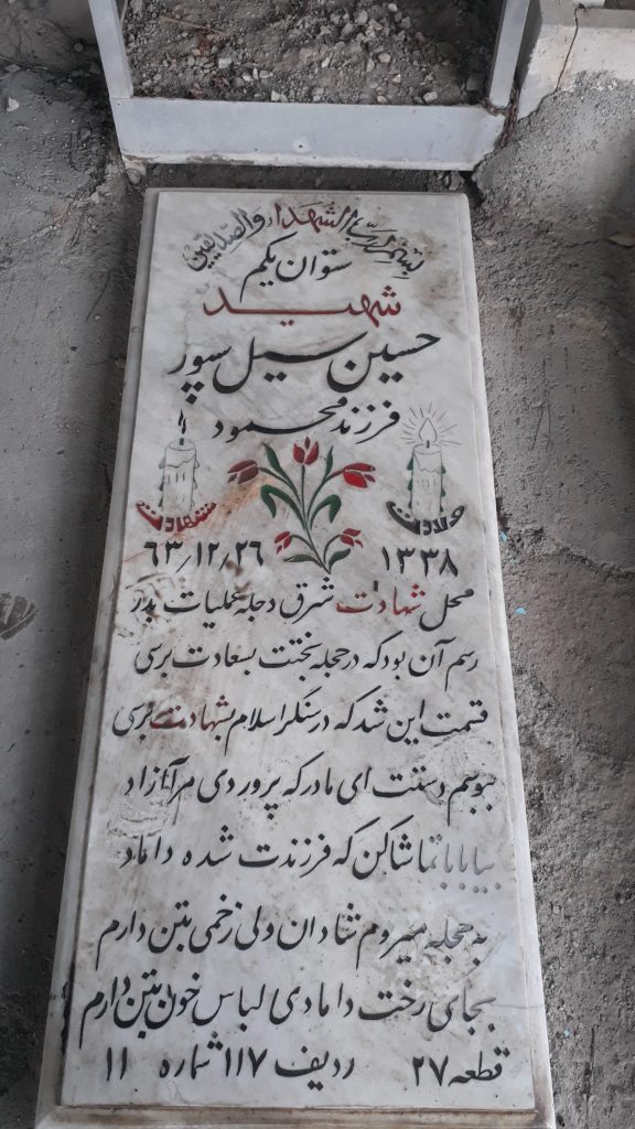 تصویر سنگ مزار