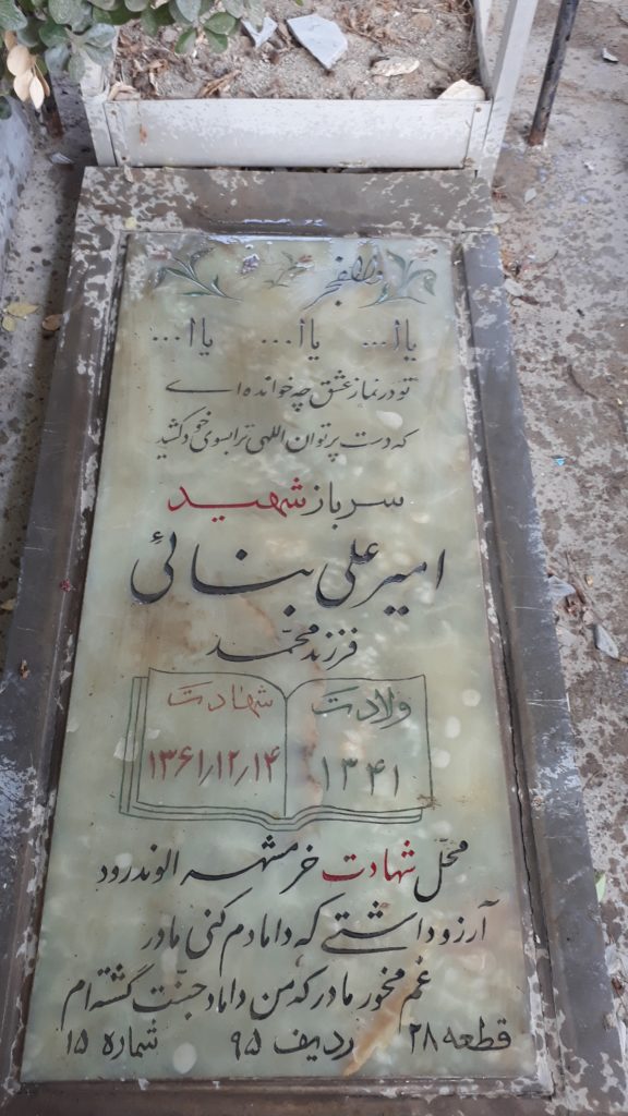 تصویر سنگ مزار