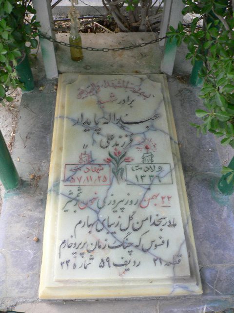 تصویر سنگ مزار