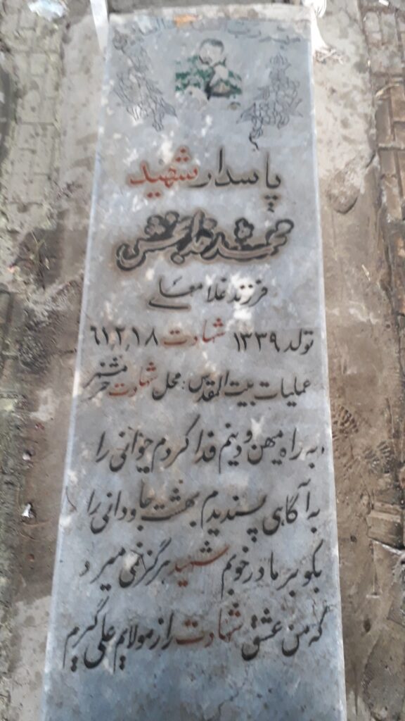 تصویر سنگ مزار