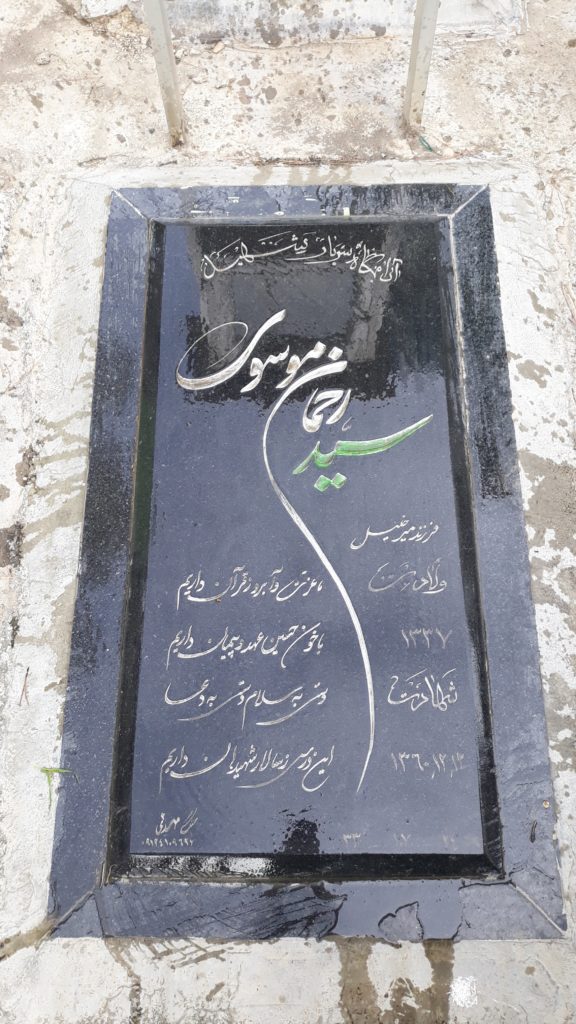 تصویر سنگ مزار