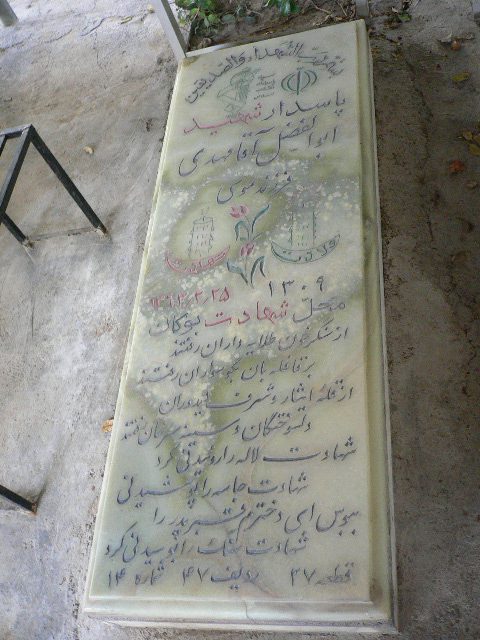 تصویر سنگ مزار
