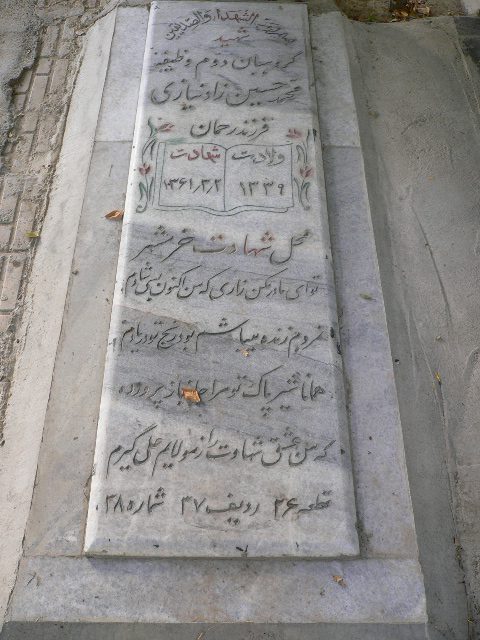 تصویر سنگ مزار