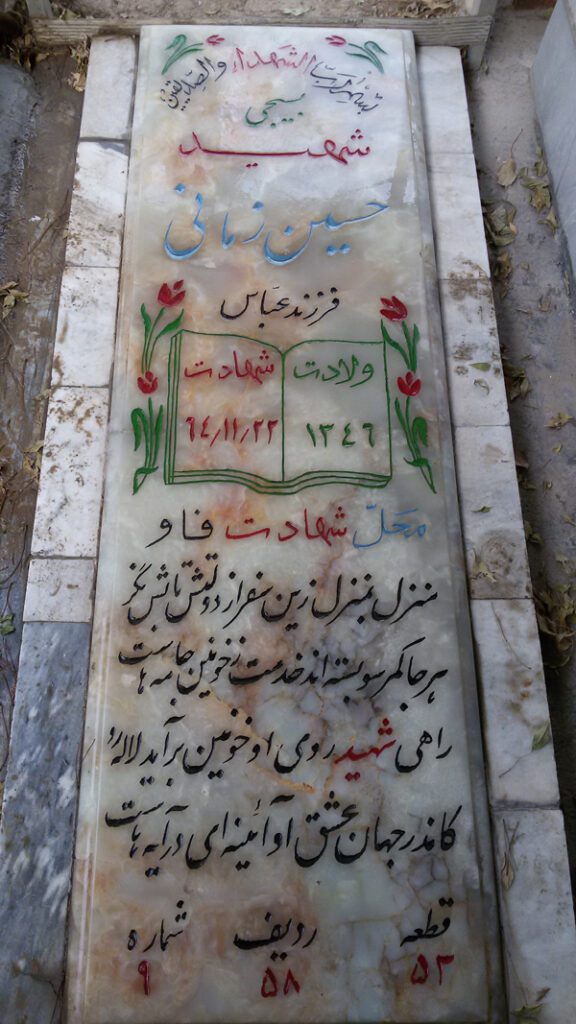 تصویر سنگ مزار