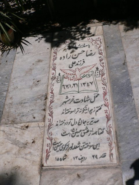 تصویر سنگ مزار