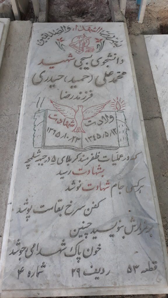 تصویر سنگ مزار