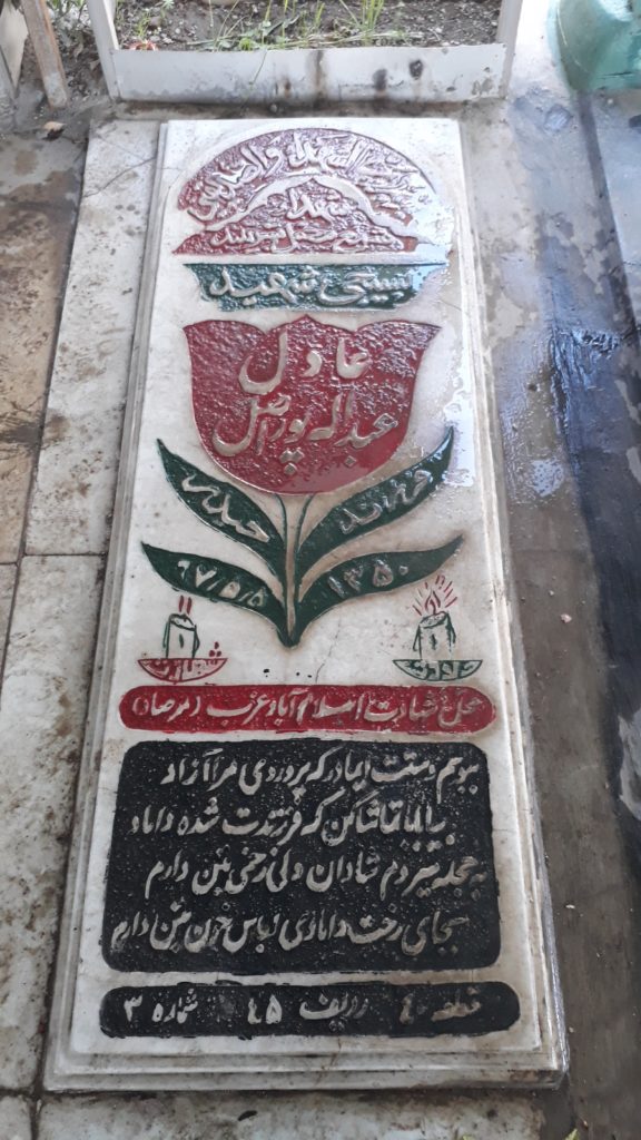 تصویر سنگ مزار