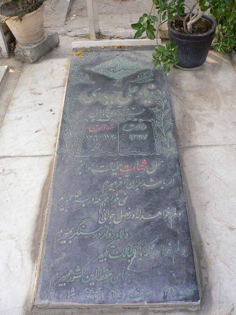 تصویر سنگ مزار