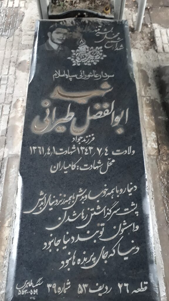 تصویر سنگ مزار
