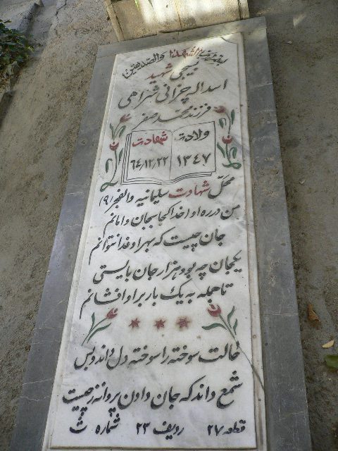 تصویر سنگ مزار