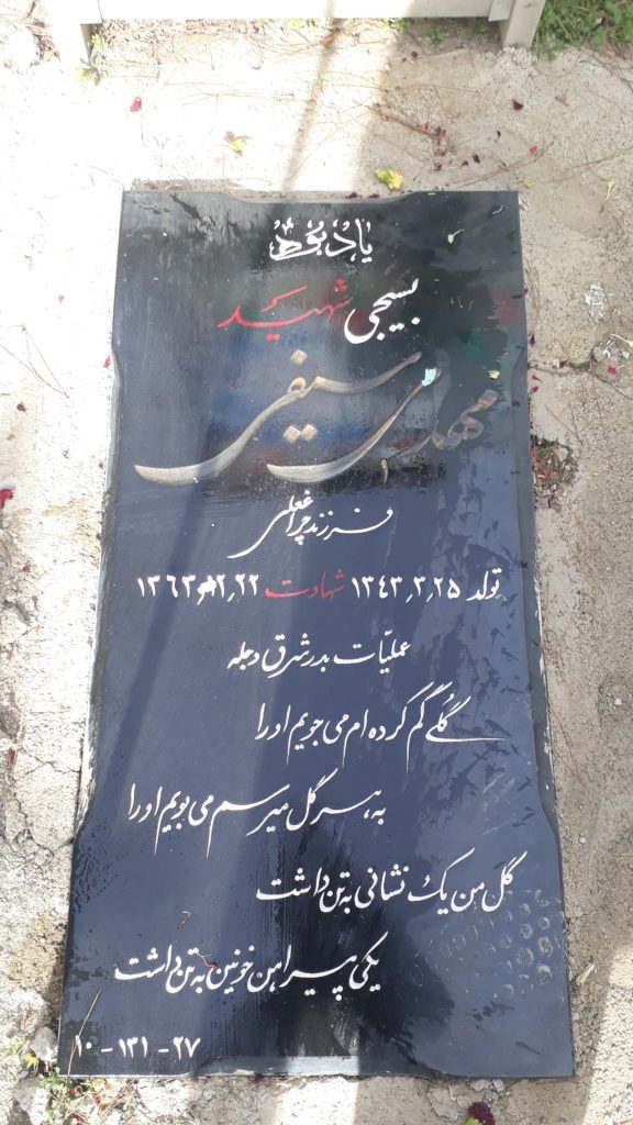 تصویر سنگ مزار