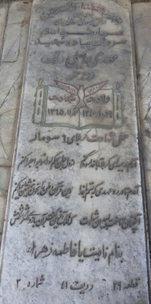 تصویر سنگ مزار