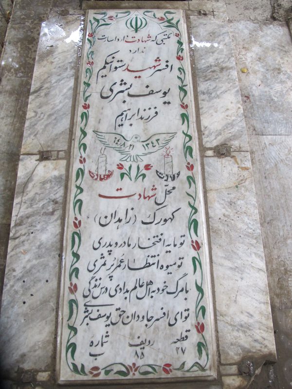 تصویر سنگ مزار