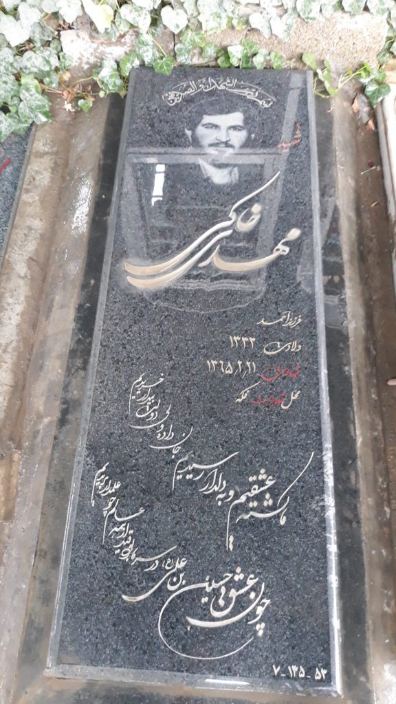 تصویر سنگ مزار