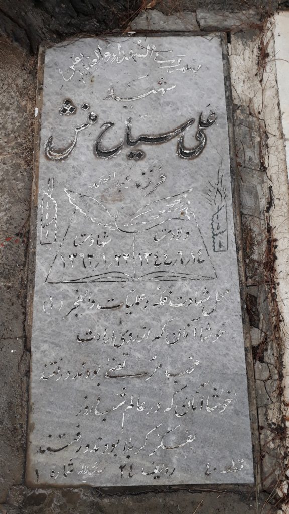 تصویر سنگ مزار