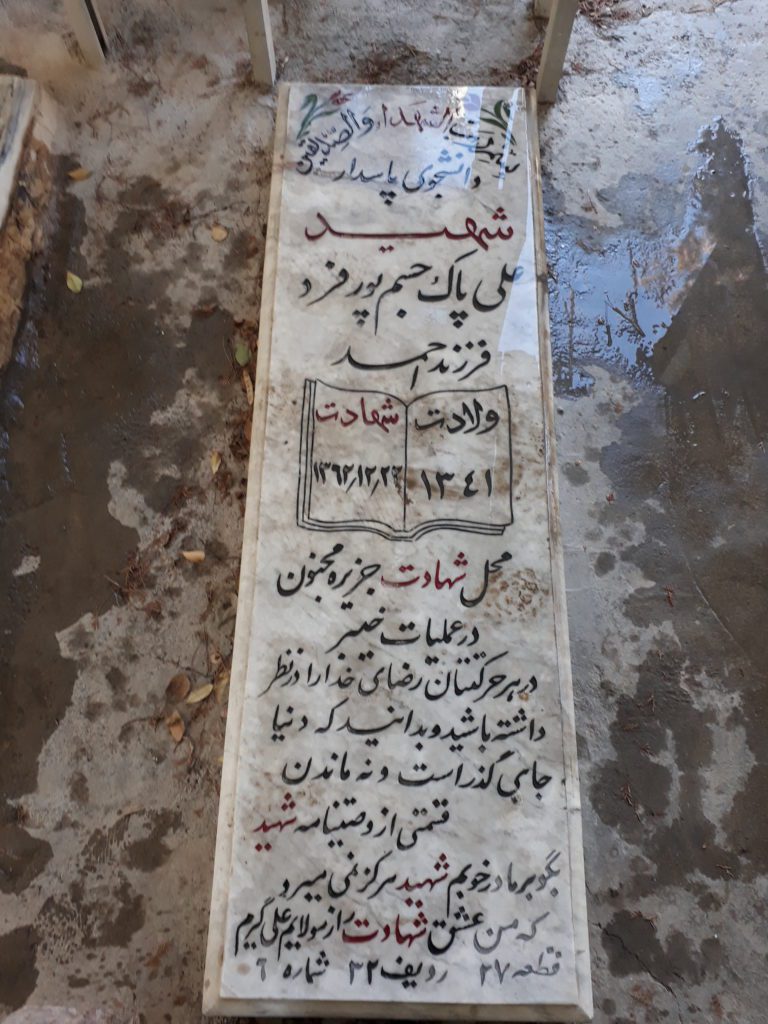 تصویر سنگ مزار