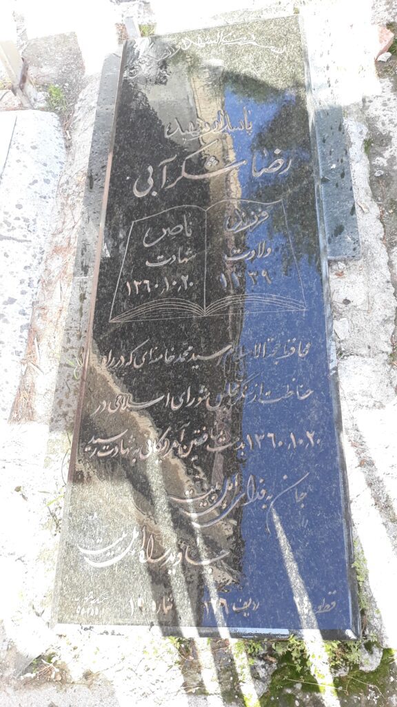 تصویر سنگ مزار