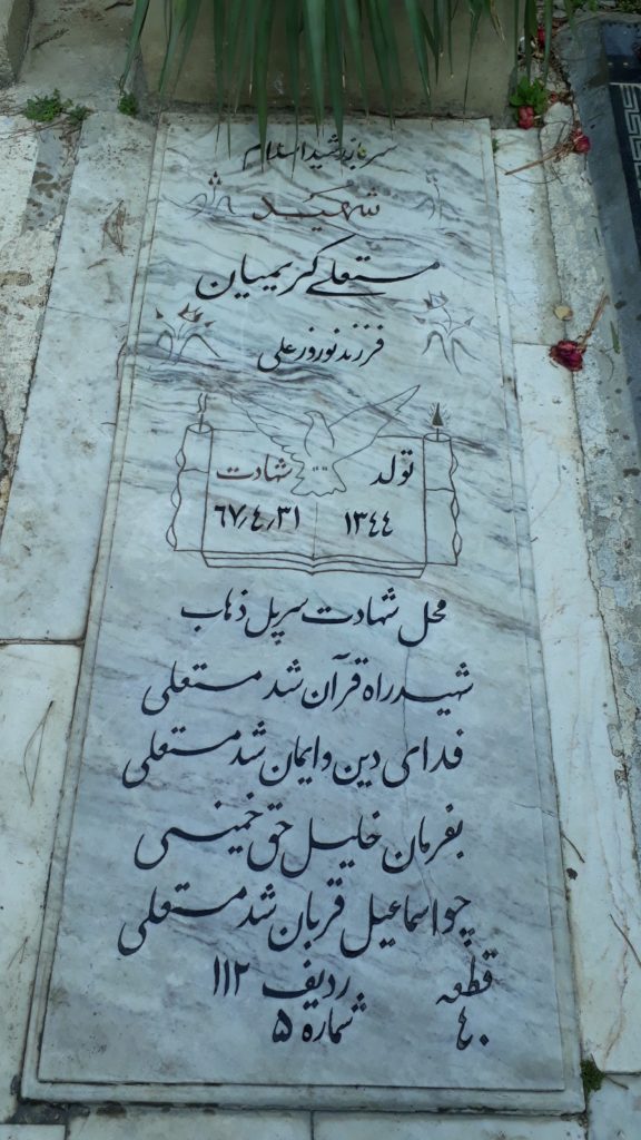 تصویر سنگ مزار