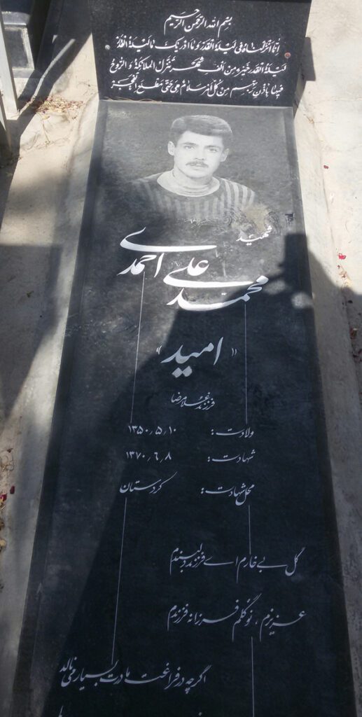تصویر سنگ مزار