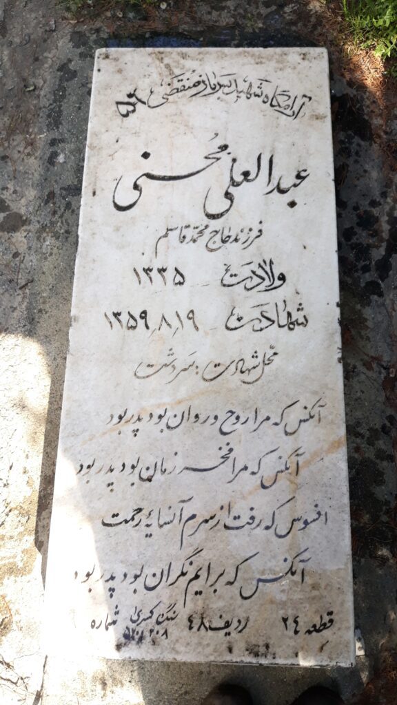 تصویر سنگ مزار