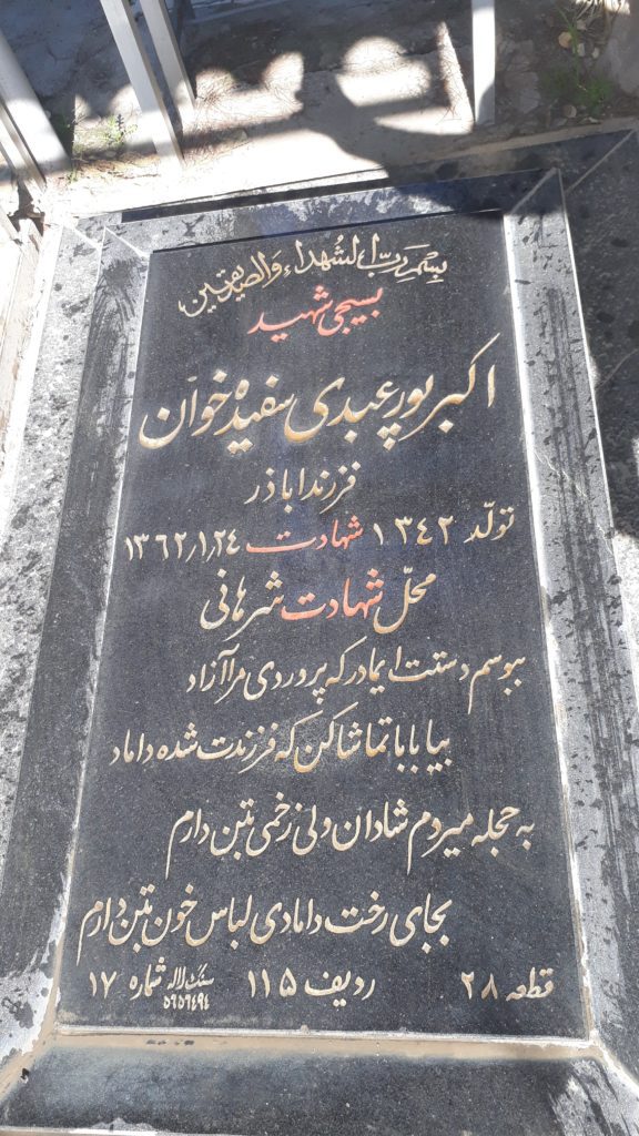 تصویر سنگ مزار