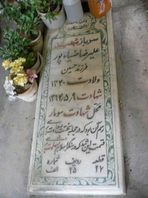 تصویر سنگ مزار