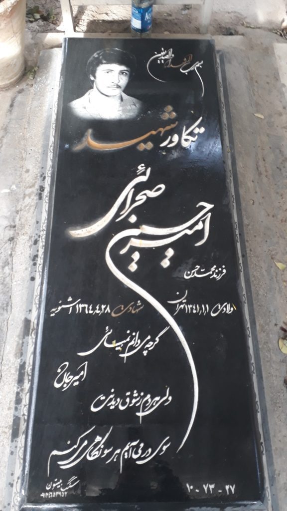 تصویر سنگ مزار