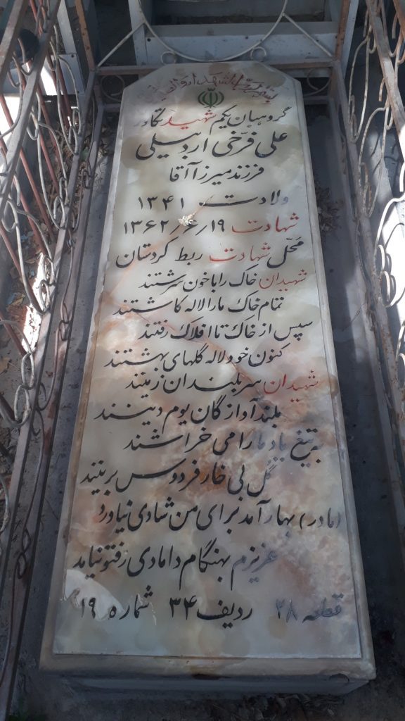 تصویر سنگ مزار