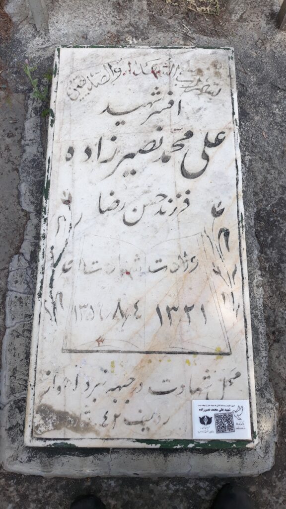 تصویر سنگ مزار