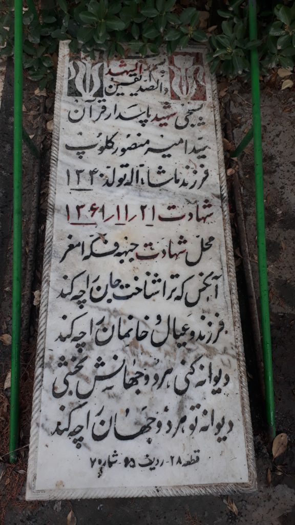 تصویر سنگ مزار