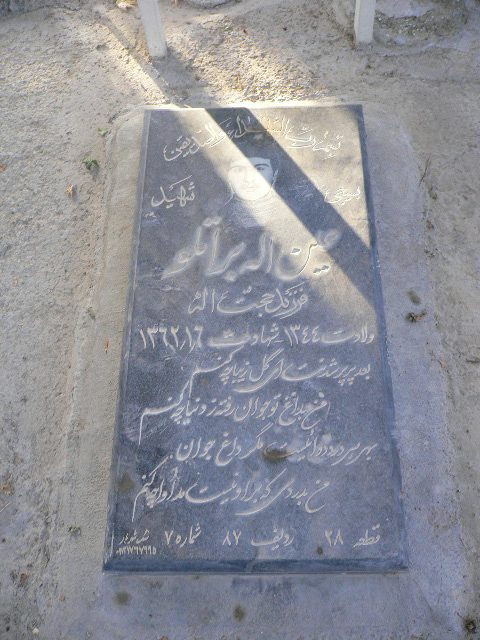 تصویر سنگ مزار