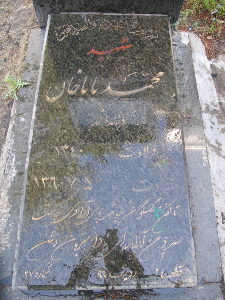 تصویر سنگ مزار