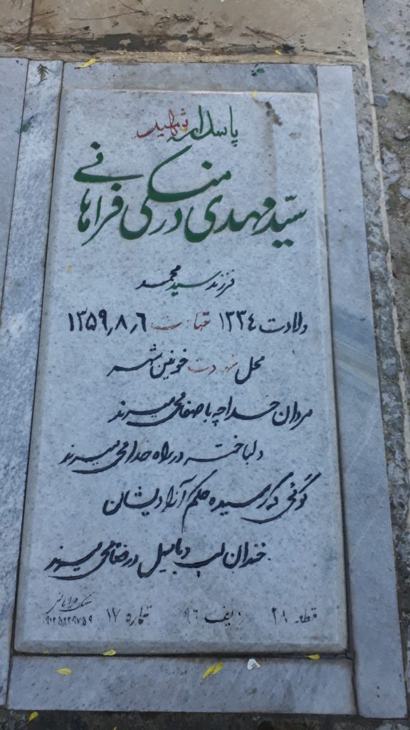 تصویر سنگ مزار