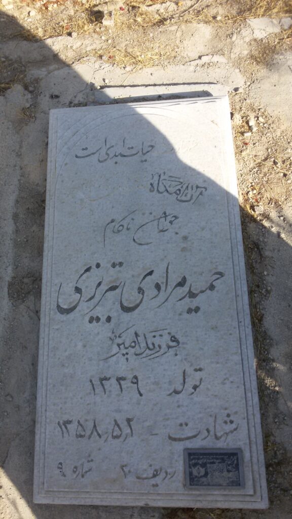 تصویر سنگ مزار