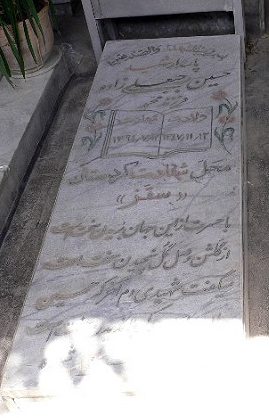 تصویر سنگ مزار