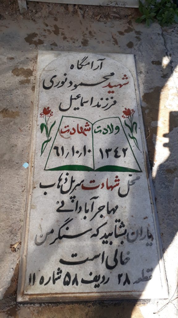 تصویر سنگ مزار