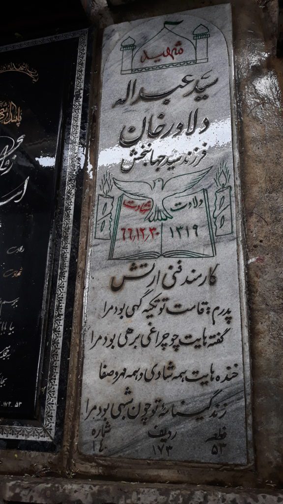 تصویر سنگ مزار