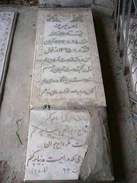 تصویر سنگ مزار