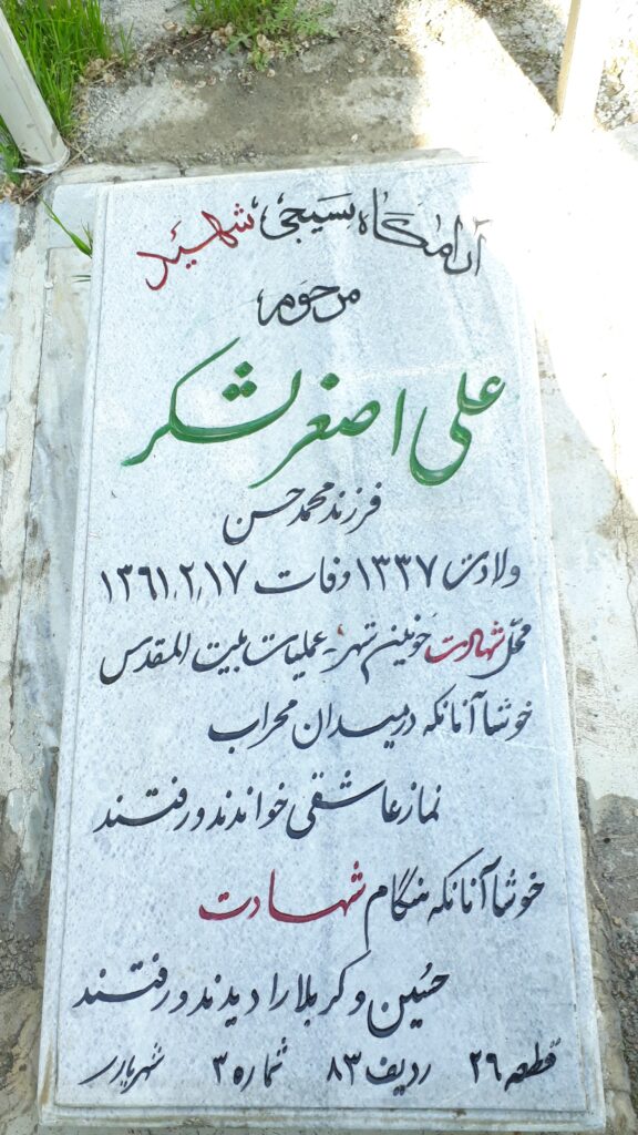تصویر سنگ مزار