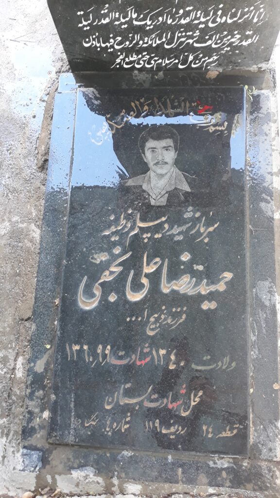 تصویر سنگ مزار