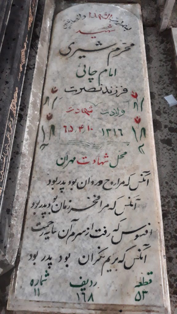 تصویر سنگ مزار