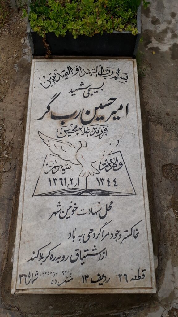 تصویر سنگ مزار