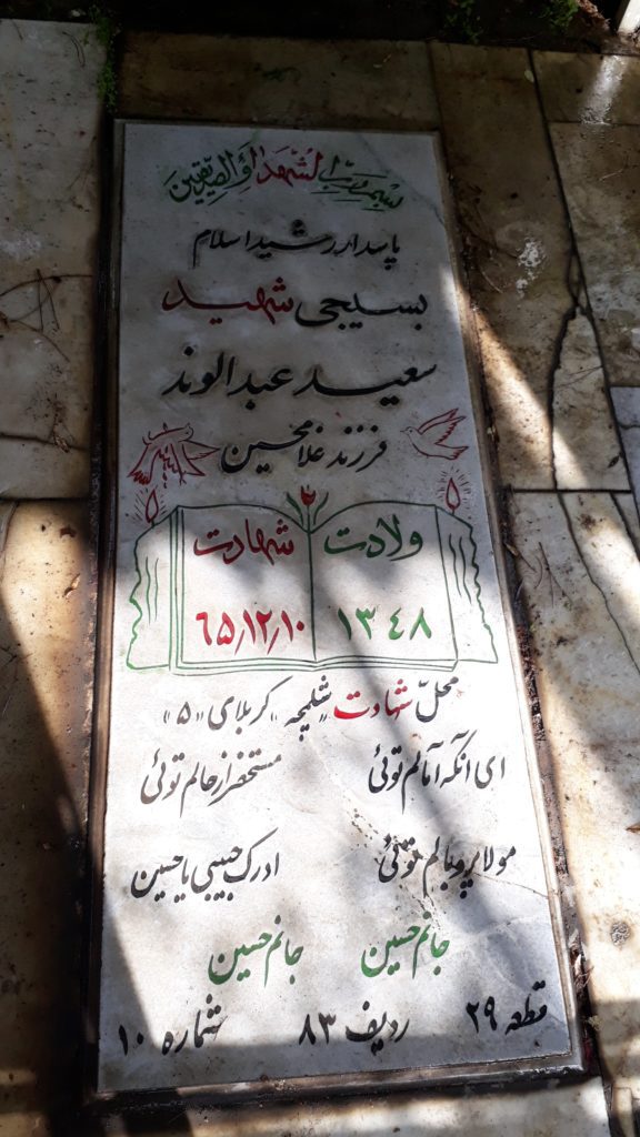 تصویر سنگ مزار