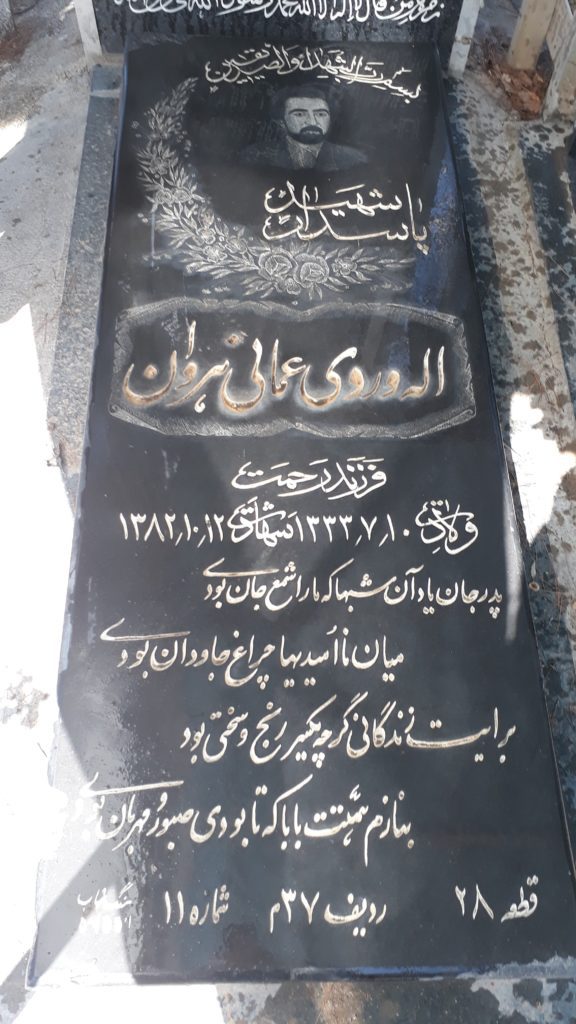 تصویر سنگ مزار